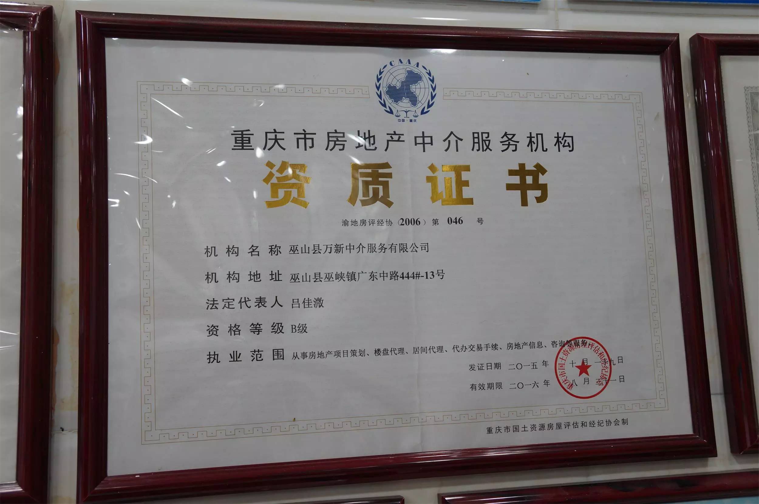 万新:再降房产交易中介服务费50%