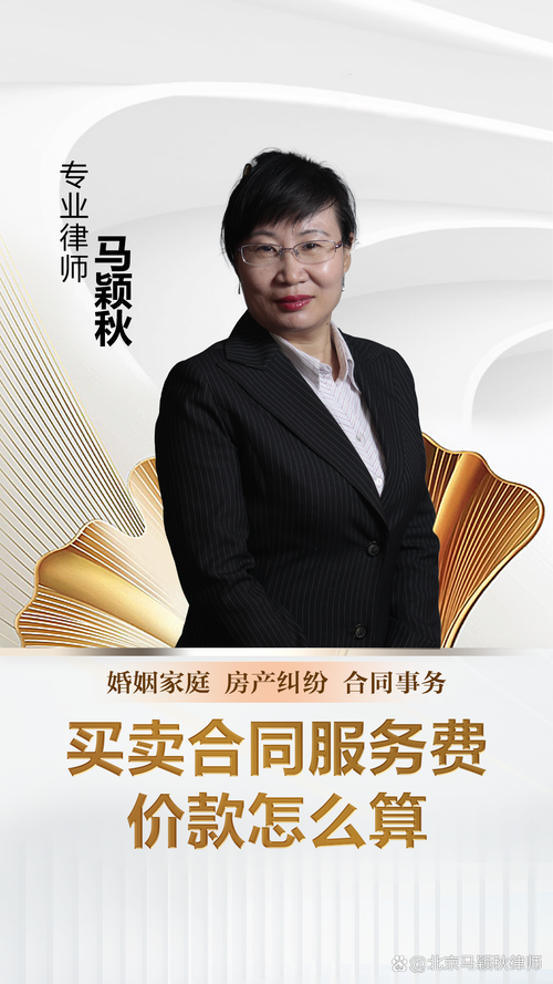 # 买卖合同服务费怎么算?5个关键点必须掌握!